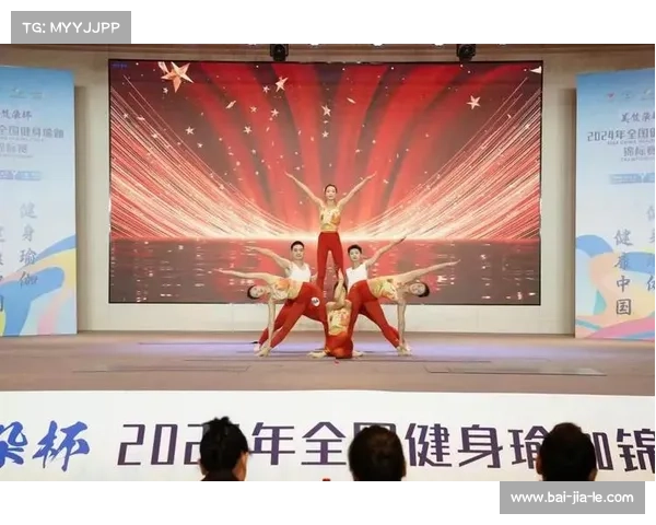 全国健身瑜伽公开赛百名选手激烈角逐总决赛席位精彩纷呈 全国健身瑜伽公开赛百名选手激烈角逐总决赛席位精彩纷呈